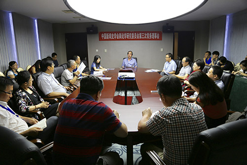 常务理事会.jpg