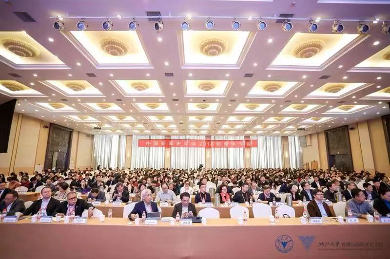 我院师生参加中国新闻史学会2018年学术年会.jpg