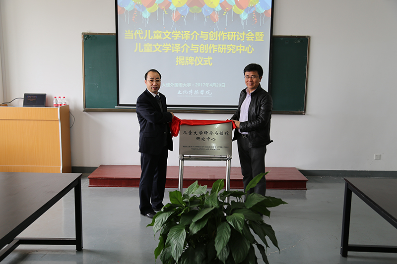 文化传播学院举办当代儿童文学译介与创作学术研讨会.jpg